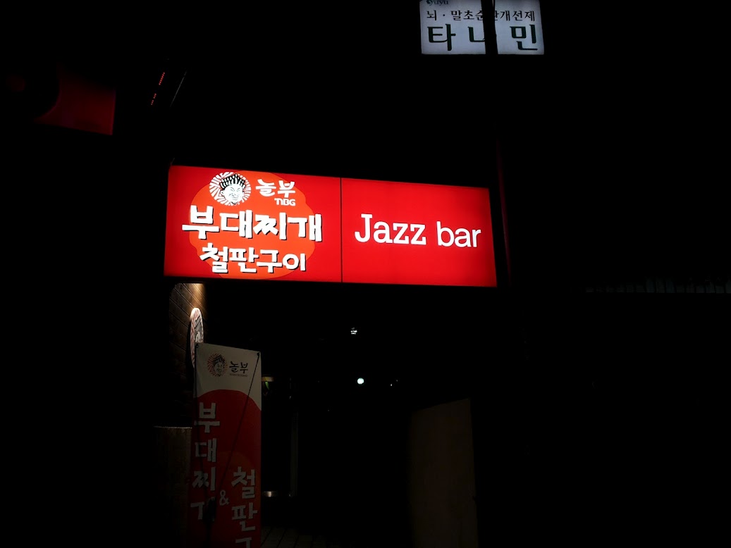 20120908_211558.jpg