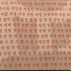 한국_욕사전1.jpg
