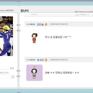 실시간 이정수 미니홈피.jpg