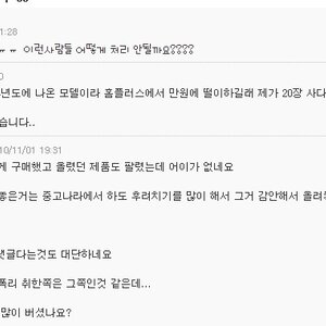적반하장 되팔이 ㅈㅈ.jpg