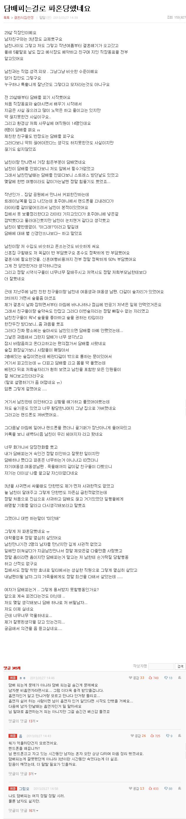 담배파혼.JPG