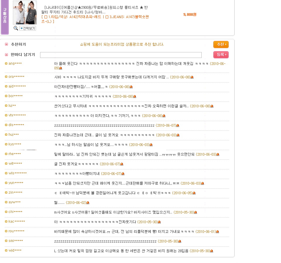 옷왔어용2.png