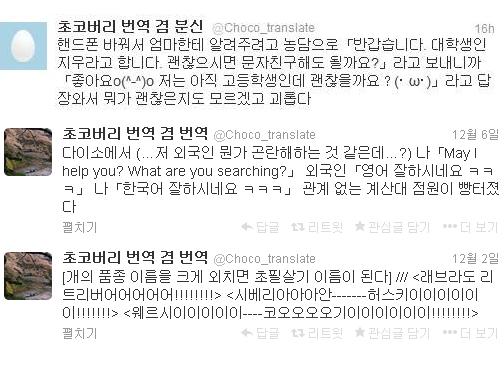 1386772054_트윗.JPG