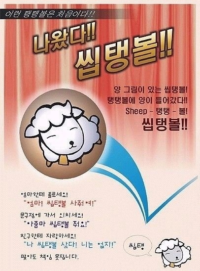 씹탱볼~1.JPG