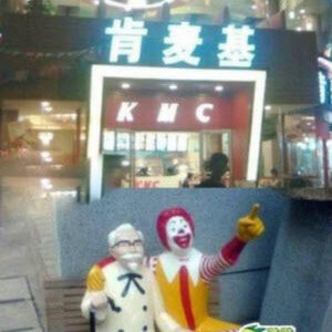 맥도날드와 kfc의 조화