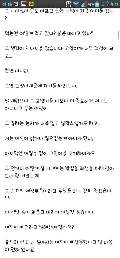 Screenshot_2013-09-02-16-11-16.jpg