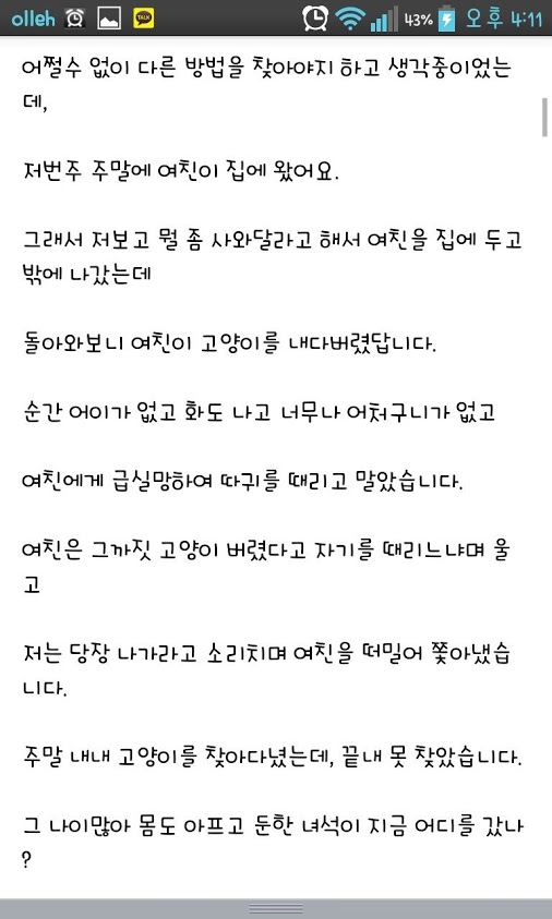 Screenshot_2013-09-02-16-11-09.jpg