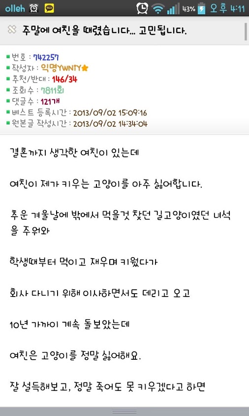 Screenshot_2013-09-02-16-11-03.jpg