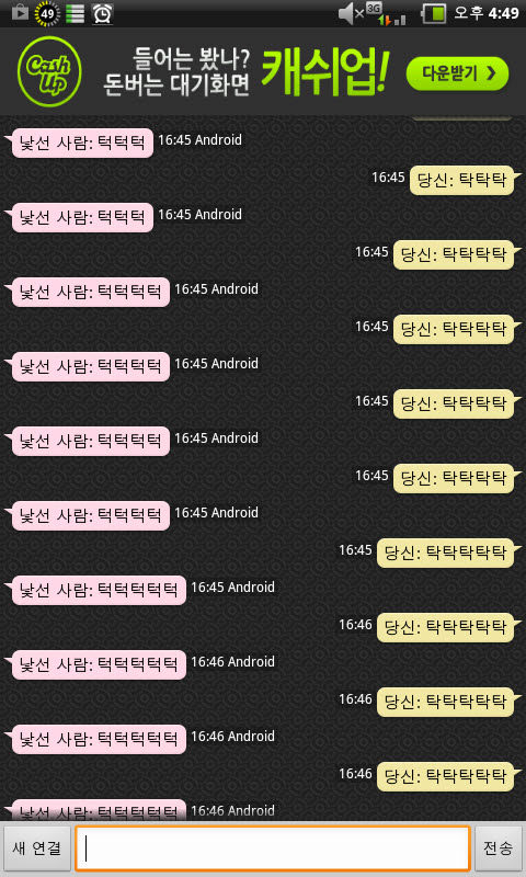 숑나랑 탁만남3.jpg