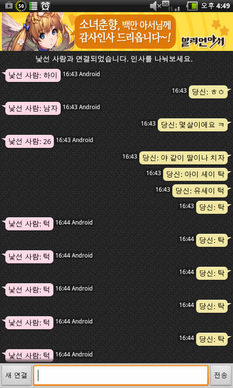 숑나랑 탁만남1.jpg