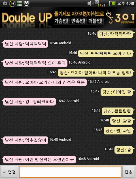 숑나랑 탁만남4.jpg