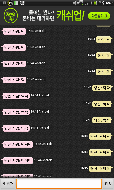 숑나랑 탁만남2.jpg