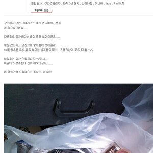 뿜거지