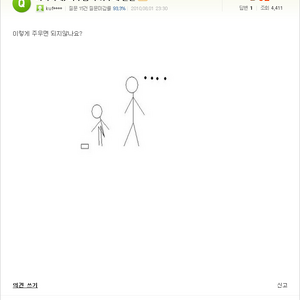 비누줍는법1.png