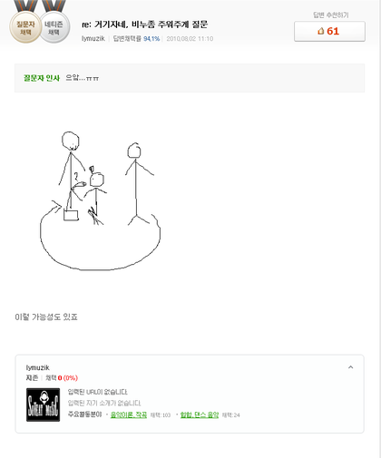 비누줍는법2.png
